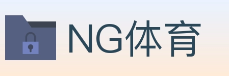 NG体育